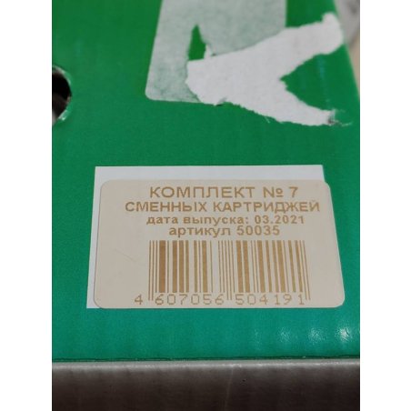 Комплект Кассет к фильтру Гейзер 3 стационарный (комплект 7) арт.50035