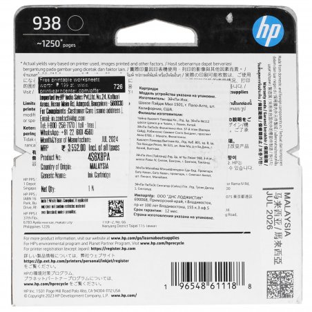 Картридж HP Ink 938 Black