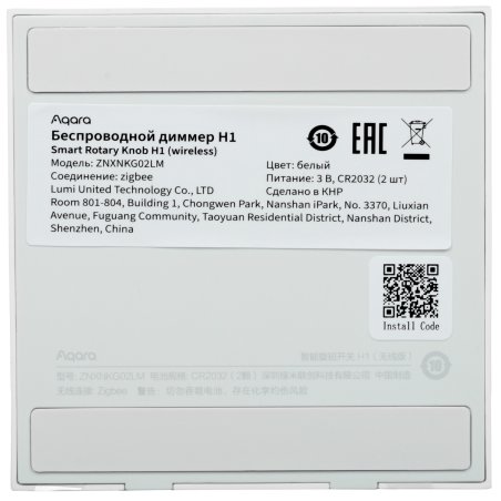 Умный диммер Aqara H1 регул. белый (ZNXNKG02LM)