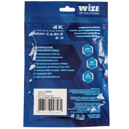 Кабель HDMI Wize Wize WAVC-HDMIUS-3M 3 м, v.2.0, 19M/19M, 4K/60 Hz 4:4:4, 36 AWG, HDCP 2.2,ультратонкий, позол.разъемы, черный, пакет