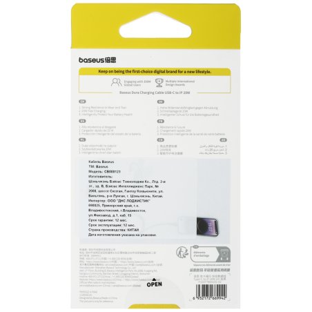 Baseus Dura Series Fast Charging Cable Type-C to iP 20W 2m Gold+Black