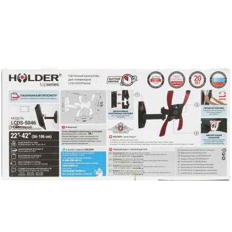 Кронштейн для телевизора Holder LCDS-5046 черный 22"-42" макс.30кг настенный поворот и наклон