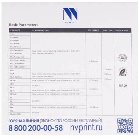 Филамент NVPrint PLA+ Blue Grey для 3D печати диаметр 1.75мм длина 330 метров масса 1 кг