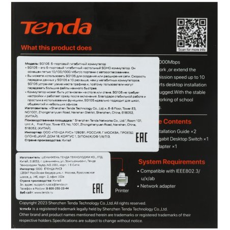 Коммутатор Tenda SG105 Гигабитный с 5 портами