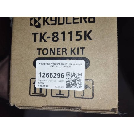 Картридж лазерный Hi-Black (HB-TK-8115Y) для Kyocera-Mita Ecosys M8124cidn/M8130cidn, Y, 6K