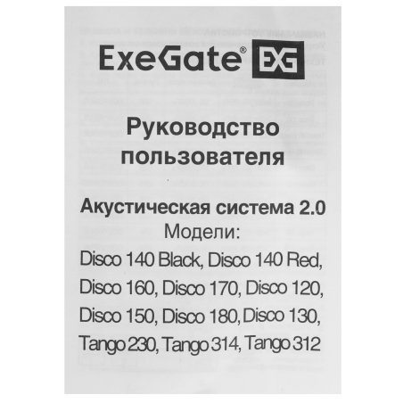 Акустическая система 2.0 ExeGate EX289920RUS Disco 140 Red (питание USB, 2х3Вт (6Вт RMS), 100-20000Гц, красный)