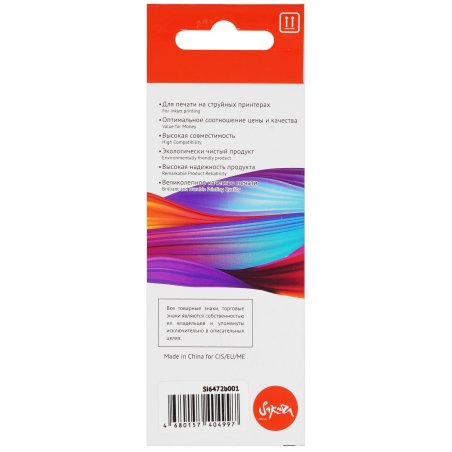 Картридж струйный Sakura 6472B001 (451XL BK) для Canon, черный, 10,2 мл., 4425 к.