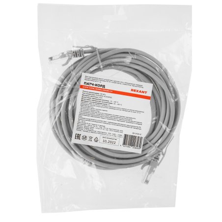 Патч-корд U/UTP Rexant CAT 5e, RJ45-RJ45, 26AWG, ZH нг(А)-HF, серый, 5 м