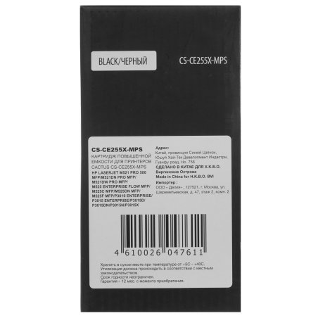 Картридж лазерный Cactus CS-CE255X-MPS черный (15000 стр.) для HP LaserJet M521 Pro 500 MFP, M521dn Pro MFP, M521dw Pro MFP, M525, M525c MFP, M525f, P3010, P3015, P3015d, P3015dn, P3015x