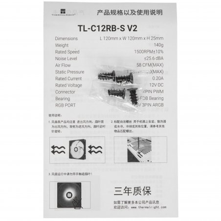 Вентилятор Fan Thermalright TL-C12RB-S V2 ARGB 120mm/ PWM/ S-FDB Bearing