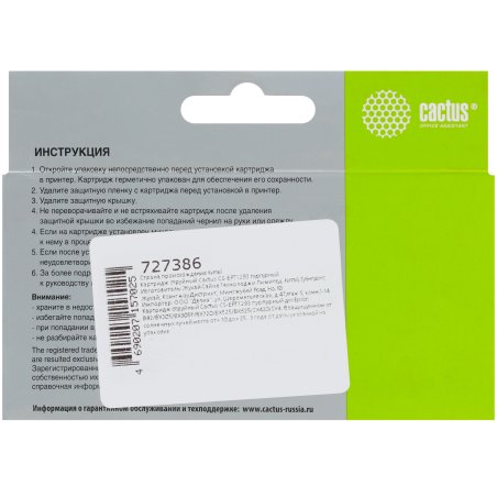 Картридж струйный Cactus CS-EPT2634 желтый (12.4 мл) для Epson Expression Home XP-600/605/700/800