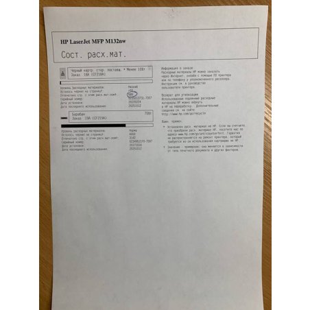 Картридж лазерный Cactus CS-CF218XL черный (6000 стр.) для HP LJ M104/ M132