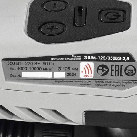 Эксцентриковая шлифовальная машина ИНТЕРСКОЛ 797.1.1.70