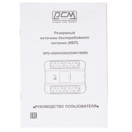 Источник бесперебойного питания Powercom Spider SPD-1000N 550Вт 1000ВА черный
