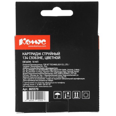 Картридж HP DJ 6543/5743/PS8153/8453 , №134 (Hi-Black) C9363HE, Color