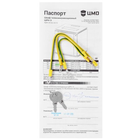 Шкаф телеком. настенный разборный 9U (600х350) дверь металл (ШРН-Э-9.350.1)