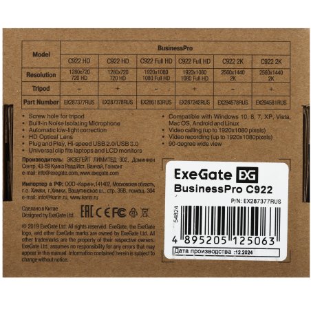 Веб-камера ExeGate BusinessPro C922 Full HD