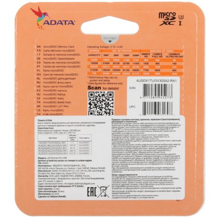 Флеш карта ADATA AUSDX1TUI3V30SA2-RA1, 1Tb microSDXC Class 10 UHS-I U3 V30S A2 100/80 MB/s (SD адаптер)