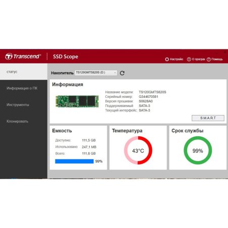Накопитель SSD Transcend 820S, 120Gb, M.2 2280, SATA3, R/W 500/350