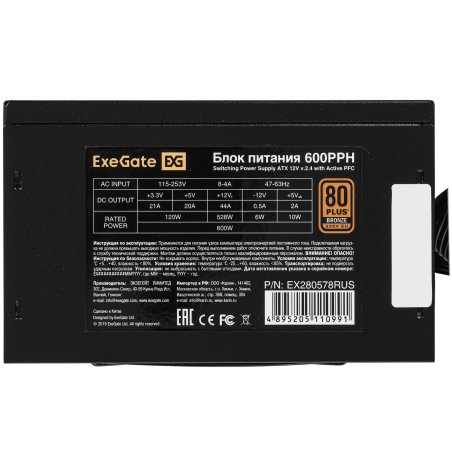 Блок питания ExeGate 600PPH-S (EX280578RUS-S), 600Вт, 80 PLUS Bronze, 120мм, черный