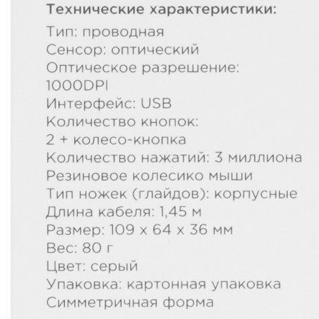 Мышь проводная Gembird MOP-100-S серебристый, 1000 dpi, USB, кнопки - 3