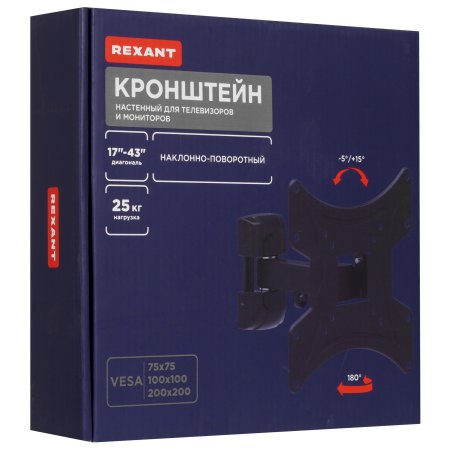 Кронштейн для телевизора Rexant 17"-42", наклонно-поворотный