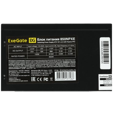 Блок питания ExeGate 850NPXE (EX292245RUS-PC), 850Вт, 120мм, черный