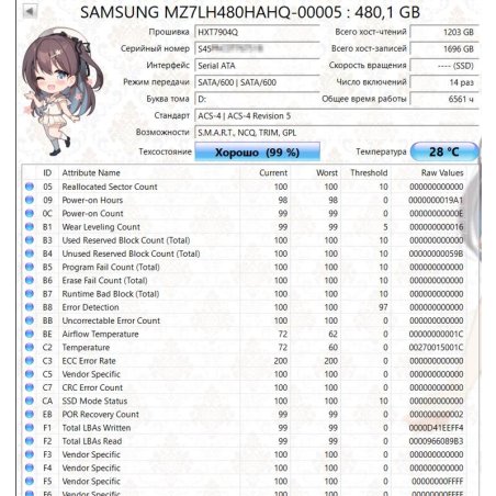 Накопитель SSD Samsung PM883, 480Gb, SATA III, 2.5", R/W 550/520