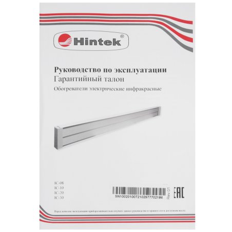 Обогреватель инфракрасный 0.7кВт IC-08 HINTEK 05.214370