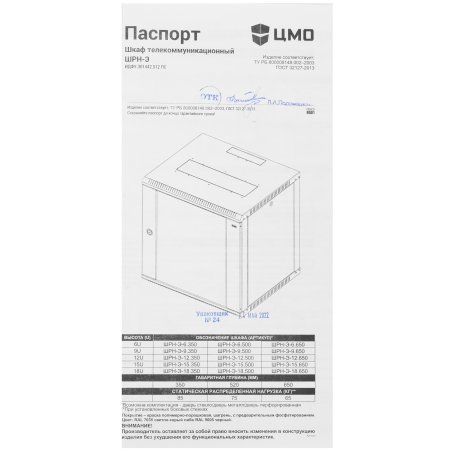 Шкаф телеком. настенный разборный 12U (600х650) дверь металл (ШРН-Э-12.650.1)