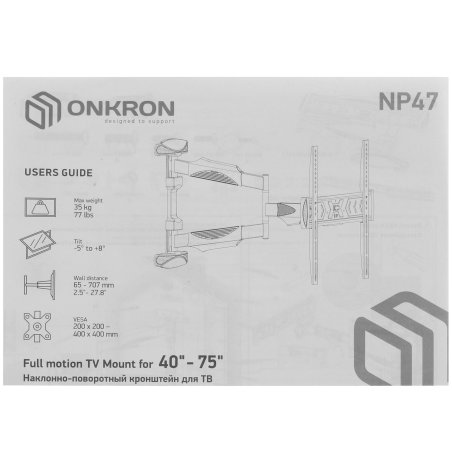Кронштейн ONKRON NP47 для телевизора 40" - 75" наклонно-поворотный, черный