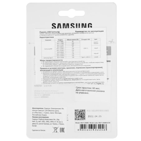 Флешка USB 256Gb USB Drive USB 3.1 Samsung BAR Plus (up to 300Mb/s) (MUF-256BE4/APC)