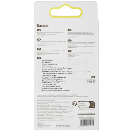 Кабель Baseus Dynamic 2m белый