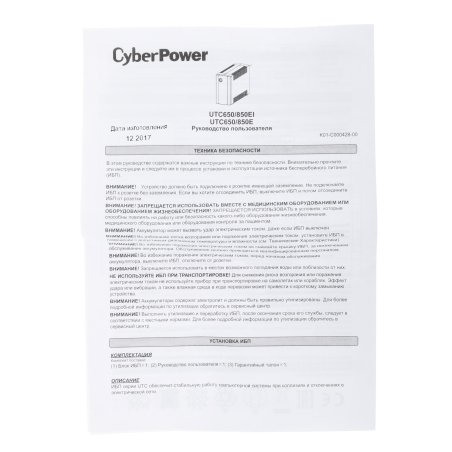 Источник бесперебойного питания (ИБП) тип 2 CyberPower UTC650E