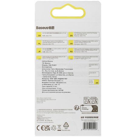 Кабель Baseus Supeior 1m черный (CALYS-A01)