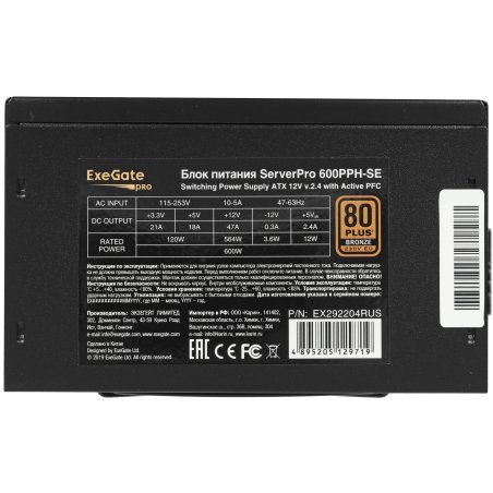 Блок питания серверный 600W ExeGate ServerPRO 80 PLUS Bronze, 600PPH-SE (ATX, for 3U+ cases, APFC, КПД 89% (80 PLUS Bronze), 12cm fan, 24p, (4+4)p, PCIe, 5SATA, 3IDE, black)