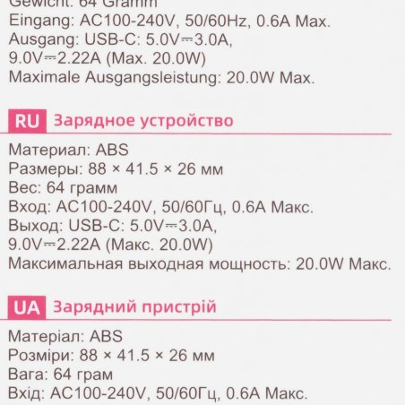 Сетевое зарядное устройство BOROFONE (6941991122712) BAS73Aia 1Type-C 3.0A PD20W Black
