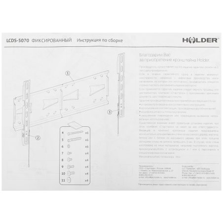 Кронштейн для телевизора Holder LCDS-5070 металлик 37"-55" макс.45кг настенный фиксированный