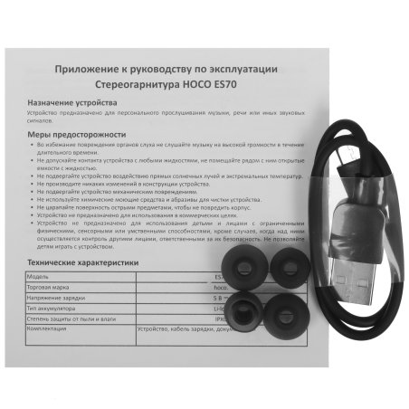 Наушники внутриканальные Hoco ES70 черный беспроводные bluetooth шейный обод