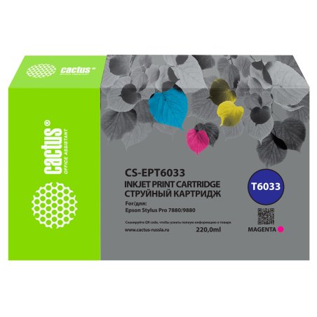 Картридж струйный Cactus CS-EPT6033 (T6033) пурпурный пигментный (220 мл) для Epson Stylus PRO 7880/9880