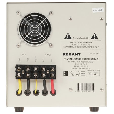 Стабилизатор напряжения Rexant АСН-10 000/1-Ц