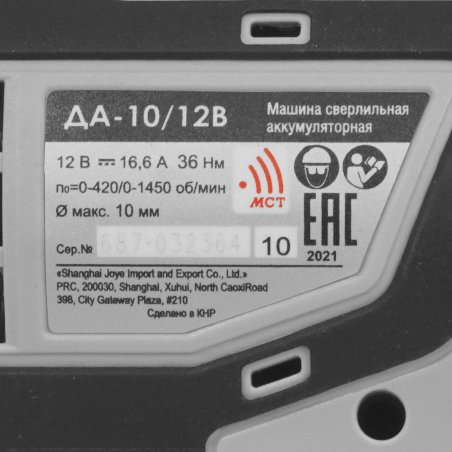 Дрель-шуруповерт аккумуляторная ИНТЕРСКОЛ ДА-10/12В 687.2.2.70, 12 В, 2 А·ч, аккумуляторная