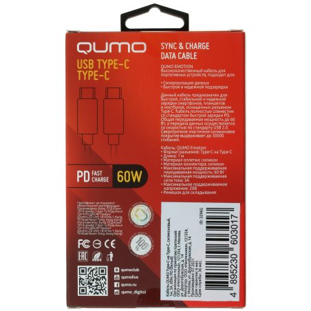 Кабель Type-C to Type-C, silica gel, 1m, 3A, 60W, PD (белый)