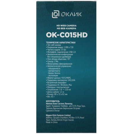 Веб-камера Оклик OK-C015HD черный 1Mpix (1280x720) USB2.0 с микрофоном