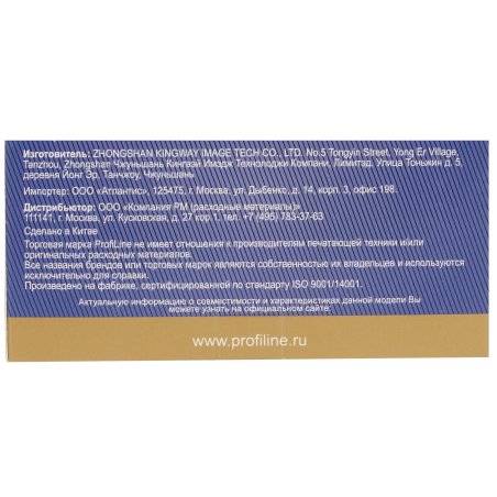 Картридж струйный ProfiLine PL-T2633 для принтеров Epson Expression Premium XP-600/XP-605/XP-700/XP-710/XP-800/XP-820 с чернилами Magenta