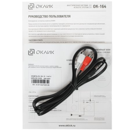Акустическая система Oklick OK-164 2.0 черный 30Вт