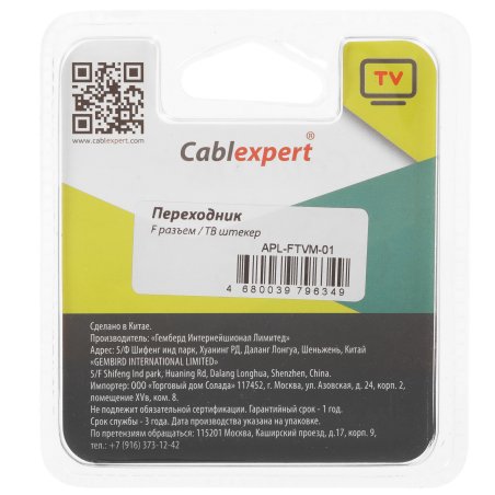 Переходник Cablexpert APL-FTVM-01, F (мама) / TV (папа), блистер