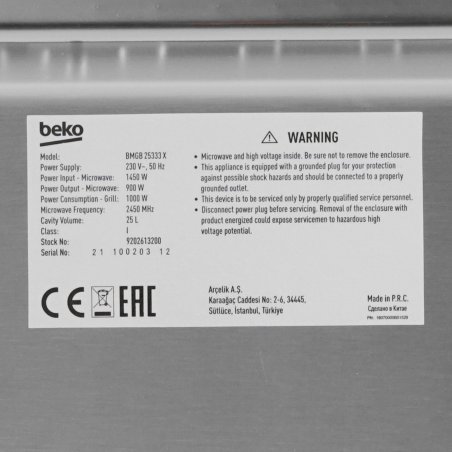 Микроволновая печь встраиваемая Beko BMGb 25333 X черный, 25 л, 900 Вт, переключатели - поворотный механизм/сенсор