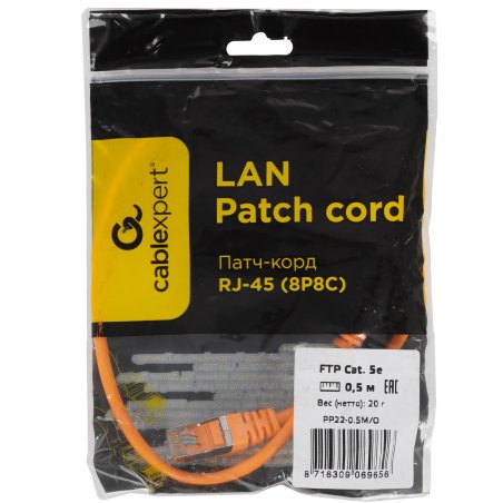 Патч-корд FTP Cablexpert кат.5e, 0.5м, литой, многожильный оранжевый