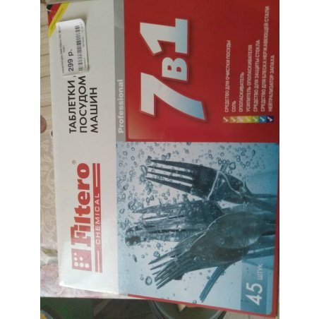 Таблетки для ПММ Filtero Таблетки для ПММ "7 в 1" 16 шт.,